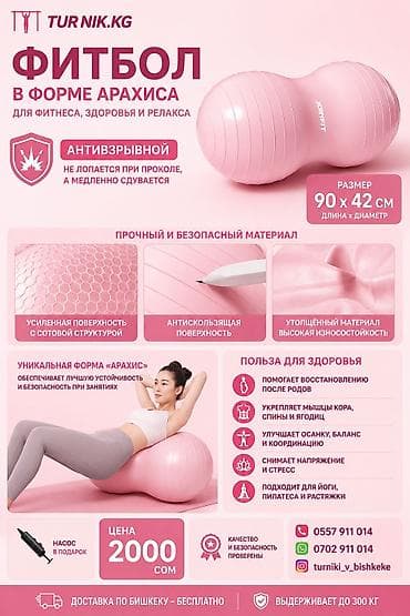 Фитбол "Арахис" бренда Starfit способствует развитию координации — 2