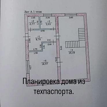 продом дом: Продаётся дом в Таштар-Ата (Горный Ветерок) Село Кок-Жар, Октябрьский — 9
