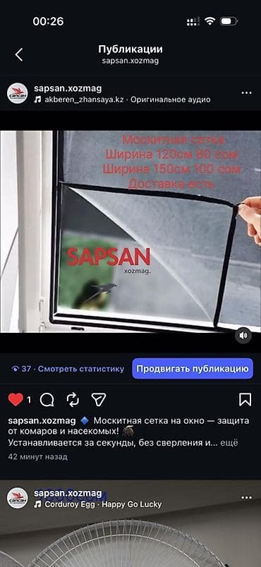 детские одеяла бишкек: Москитная сетка, Другой тип, Готовые — 1