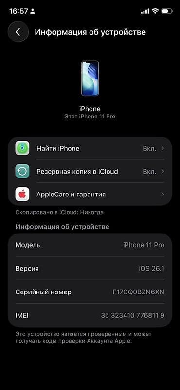level up: ЦЕНА ДЛЯ ПРИВЛИЧЕНИЕ❗️ОБМЕН НА АЙФОН 13 я доплачу IPhone 11 Pro, цвет — 3