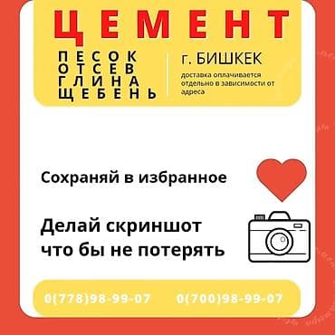 золотые пески цены: В продаже имеется песок, песок в мешках Также имеются другие сыпучие — 6