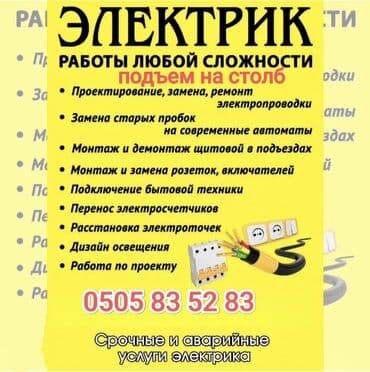 светильник космонавт бишкек: Электрик | Установка счетчиков, Установка стиральных машин, Демонтаж электроприборов Больше 6 лет опыта — 1