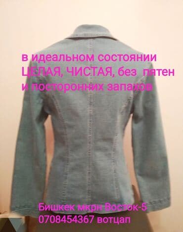 брендовые вещи оригинал: Обмен на продукты : джинсовые жен., костюм, брюки, пиджак, куртка — 9