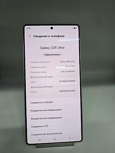Техника и электроника: Samsung Galaxy S25 Ultra, Б/у, 256 ГБ, цвет - Фиолетовый, В рассрочку, 1 SIM — 6