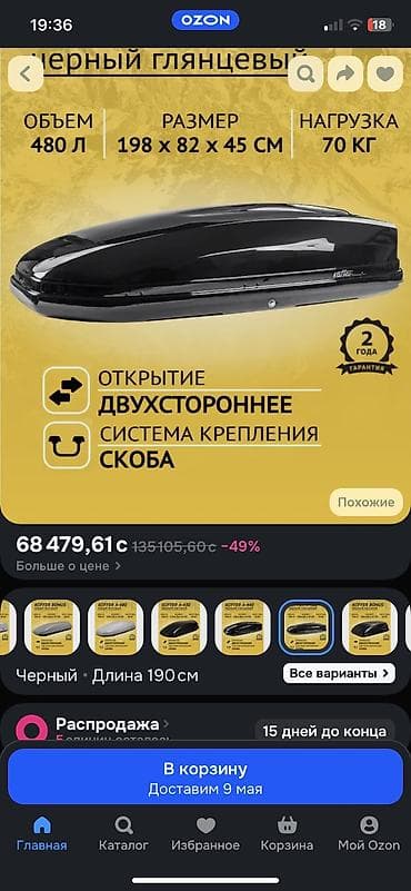 диск ош: Автобокс — 2