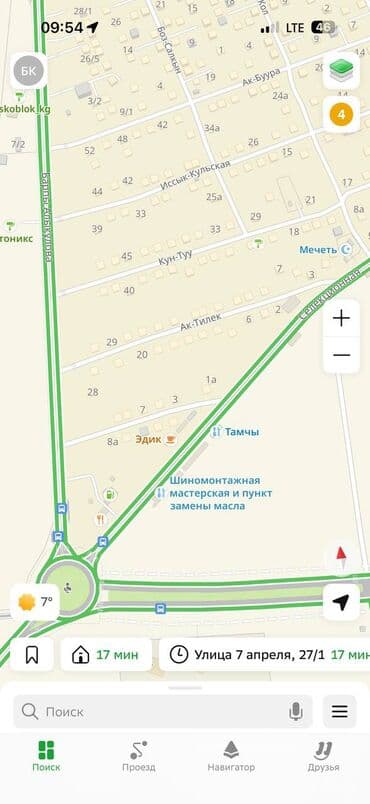 дом отдыха бишкек: 8 соток, Красная книга — 1