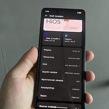 Смартфон TECNO POVA 6 Pro 5G (модель TECNO LI9) Ключевые