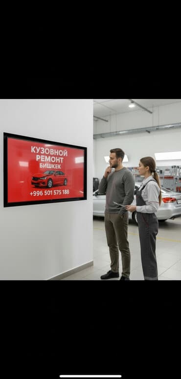 Рихтовка, сварка, покраска, без выезда