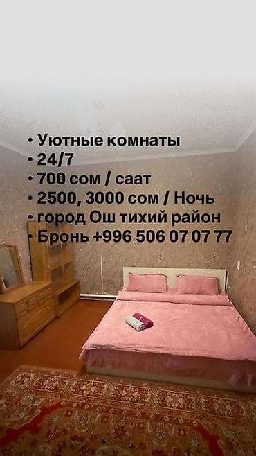 гостиницы часовый: Gost Dom Osh — гостевой дом в Оше - Тихий район города Ош, - — 5