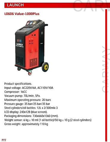 LAUNCH Value-1000Plus — автоматическая станция обслуживания — 3