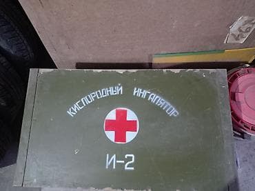 рентген легких бишкек: Кислородный ингалятор — 4