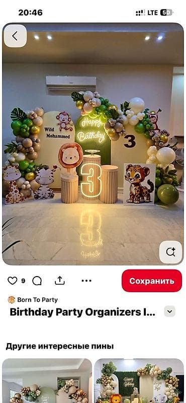 детские полатки: Организация мероприятий | Гелевые шары, Оформление мероприятий — 1