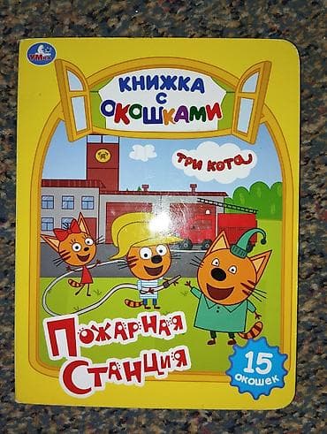 балдарга: Подборка детских книг и развивающих изданий для малышей и — 9
