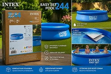 Надувной каркасный бассейн Intex Easy Set 244 × 76 см - Серия: Intex