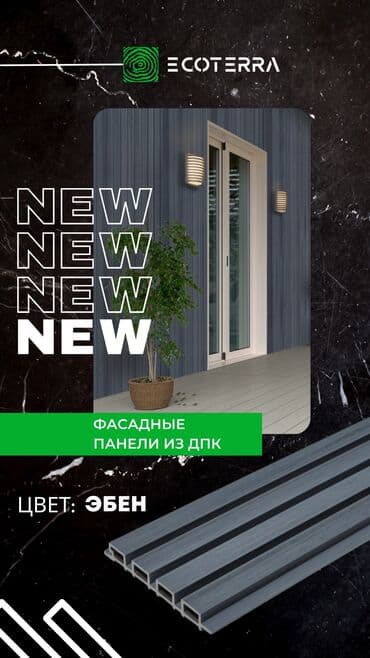 осб панели: ⚒️ поставка и монтаж террасной доски из дпк ▪️материалы от ведущих — 5