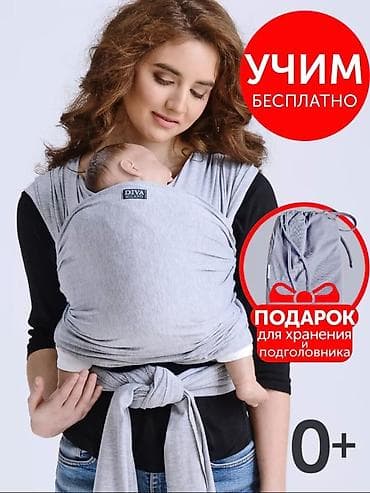 шарф слинг: Новый, не пользовались, подарок!Трикотажный слинг‑шарф для — 1