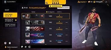 Аккаунт Free Fire с прокачанной гильдией и активом - Игра: Garena — 2