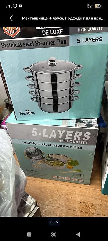 термос для риса: Мантышница 3200цена — 1