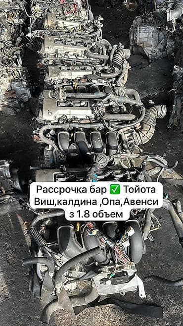 Фильтры: Бензиновый мотор Toyota 2014 г., 1.8 л, Б/у, Оригинал, Япония — 4