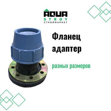 утюг для пластиковых труб цена бишкек: Фланец адаптер разных размеров высокого качества В строительном — 1