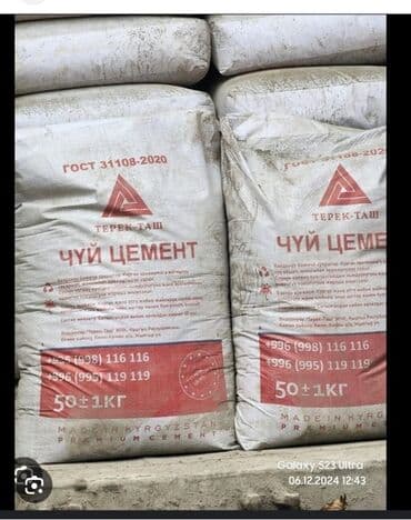 мука высший сорт 50 кг цена бишкек: Чүй цемент, M-500, 50 кг/м³ — 2