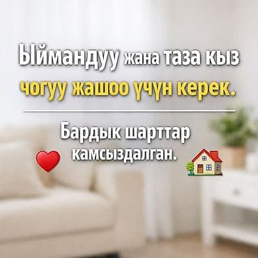 с подселением сдаю: 98 м², С мебелью — 1