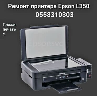 принтер: Наши преимущества: Быстро и качественно производим диагностику — 1