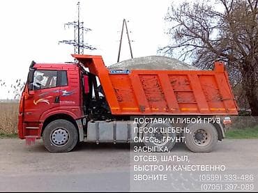 yuan plus byd: Грузовик — 1