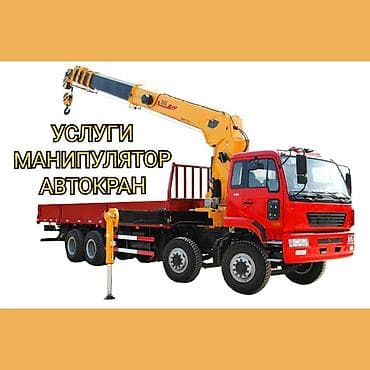 Манипулятор, Develon