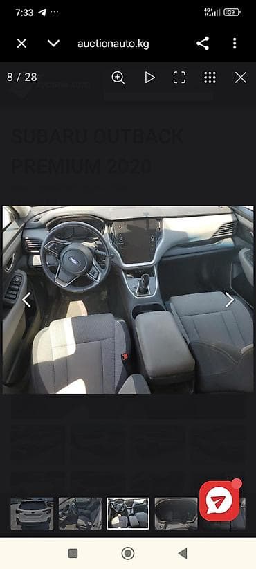 кузов авто: Subaru Outback: 2020 г., 2.5 л, Вариатор, Бензин, Универсал — 8