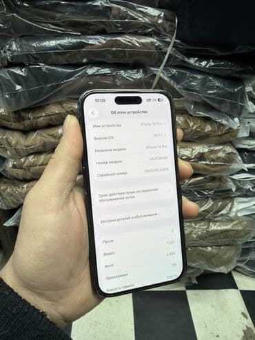 IPhone 14 Pro, 256 ГБ