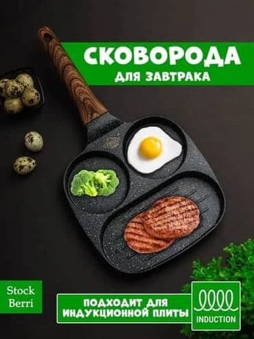 ищу казан: Сковорода универсальная 1200 😍🫰🏻 Универсальная! Маленькая — 5