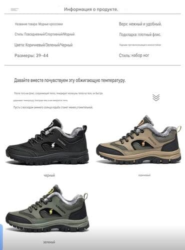 обувь ручной работы бишкек: Мужская обувь утепленные водонепронисаемый 2025 г
Качество люкс — 6