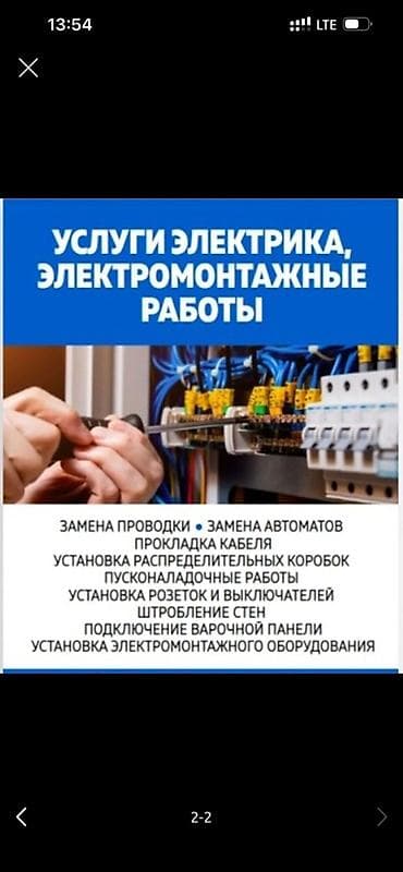 iphone 6с: Электромонтаж и услуги электрика - Замена и установка розеток — 2