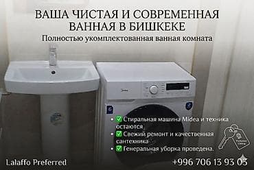 тэц квартира: 1 комната, 41 м², Элитка, 3 этаж, Евроремонт — 4