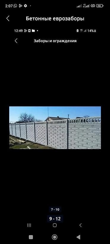 монолит куябыз: Бетонные евро-заборы - Монолитные секционные ограждения из бетона с — 10