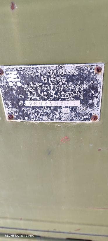 черный ящик: Генератор, Б/у, В наличии — 9