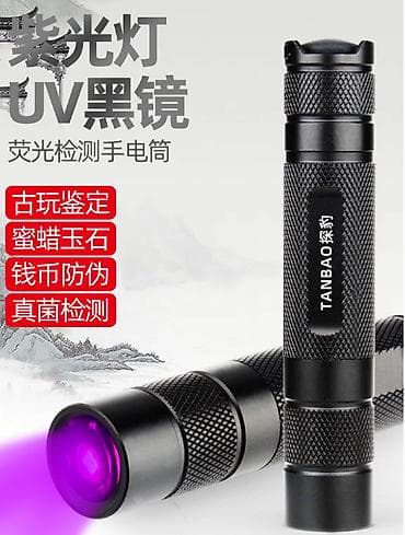 небулайзер в аренду: Ультрафиолетовый Фонарик Материал: Авиационный титановый — 3