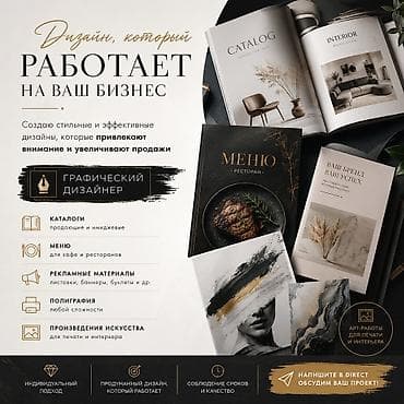 Резюме: Графический дизайнер — 1