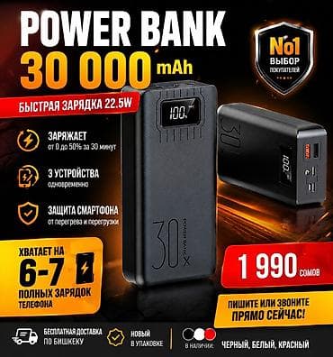 акумулятор зарятка: 🔥 Power Bank 30 000 mAh / Быстрая зарядка 22.5W / НовыйМощный — 1