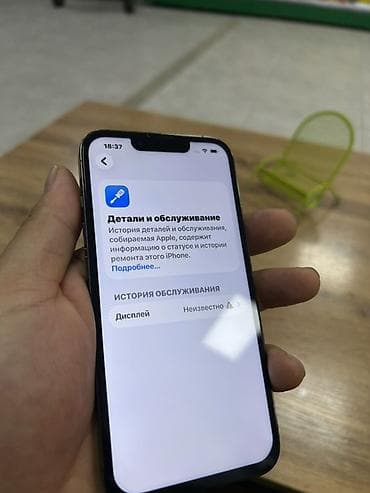 iphone 11 white: IPhone 13 Pro, Б/у, 128 ГБ, Графит, 88 % — 6