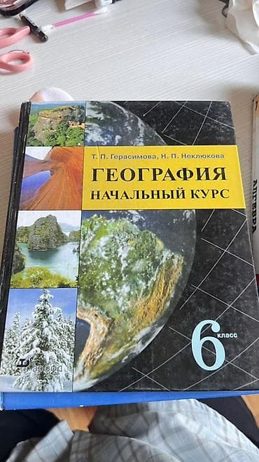 Алгебра: Набор школьных учебников: - Алгебра, 7 класс. Издательство — 3
