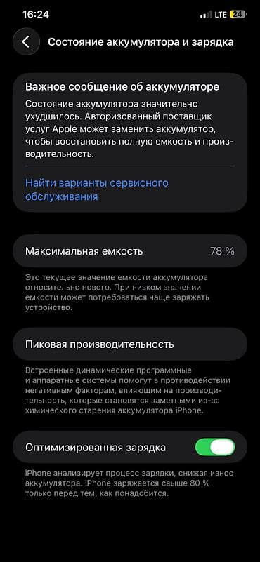 10 pro max: IPhone 11 Pro Max, 256 ГБ, Зеленый, 79 % — 7