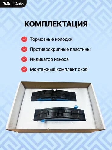 шины на масквич: Задние тормозные колодки на Lixiang L7 / L8 / L9. От бренд LI XIANG — 2