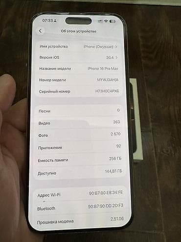 homepod mini: IPhone 16 Pro Max, Б/у, 256 ГБ, Золотой, Коробка, 94 % — 3