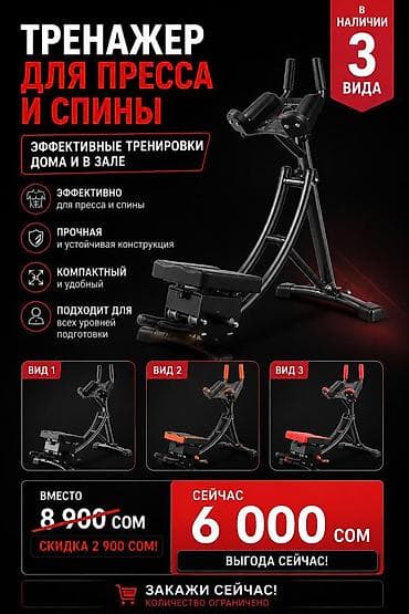 Силовой тренажер, Новый