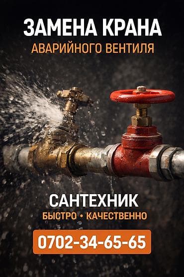 насос для септика: Монтаж и замена сантехники Больше 6 лет опыта — 3