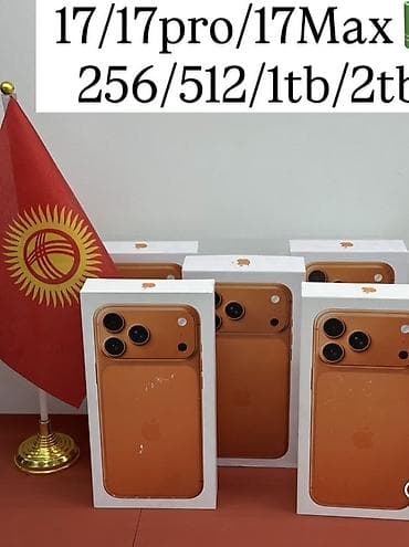 galaxy s 3: IPhone 17 Pro Max, Новый, 256 ГБ, Оранжевый, Коробка — 1