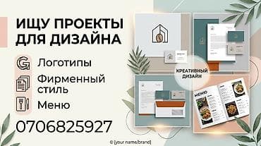 Графический дизайнер