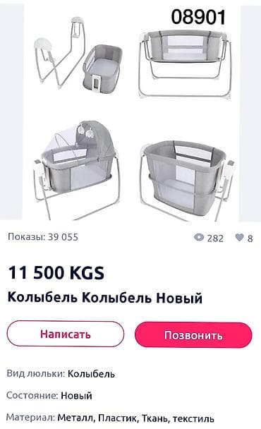 metta samurai: Колыбель электро качалка — 2